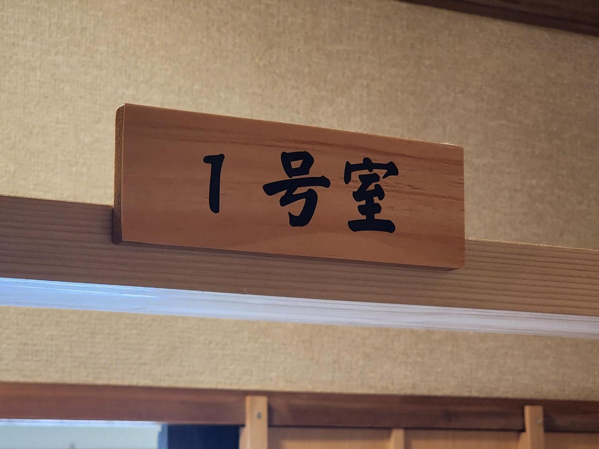 Minshuku Kojima Hotel Nozawaonsen Exterior photo