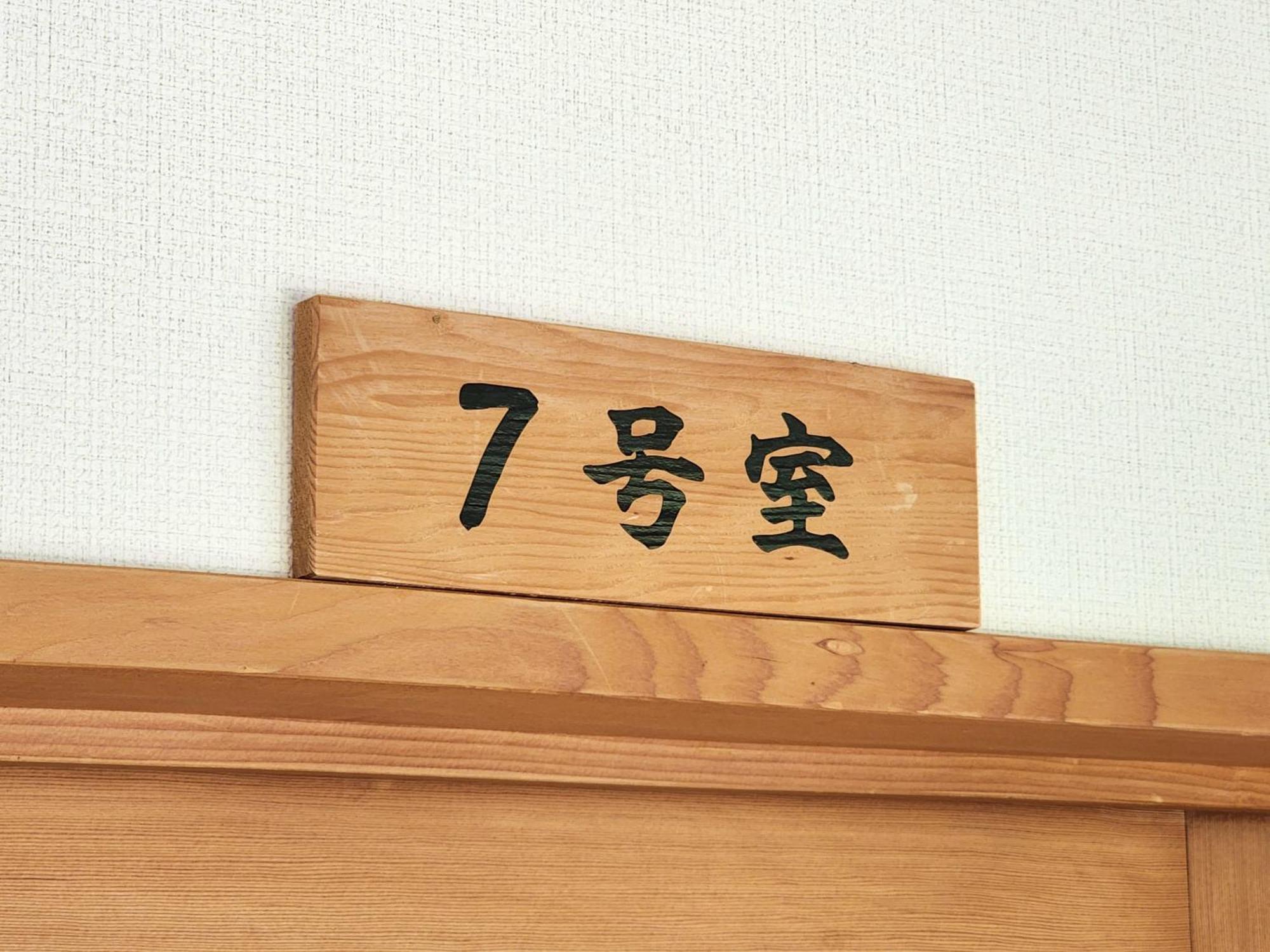 Minshuku Kojima Hotel Nozawaonsen Exterior photo