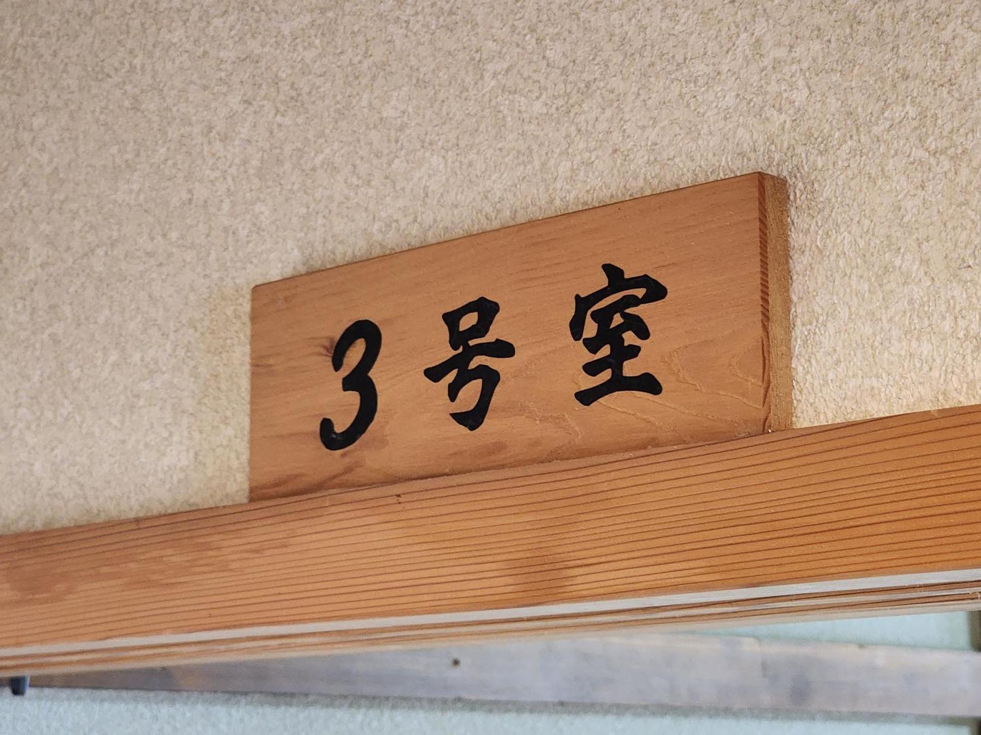 Minshuku Kojima Hotel Nozawaonsen Exterior photo