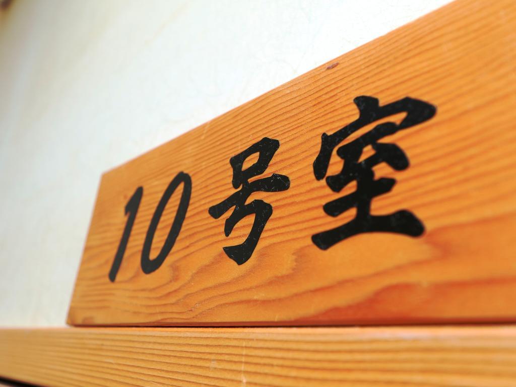 Minshuku Kojima Hotel Nozawaonsen Exterior photo